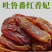 新疆大颗粒红香妃葡萄干吐鲁番特产休闲无籽干果零食包邮批发