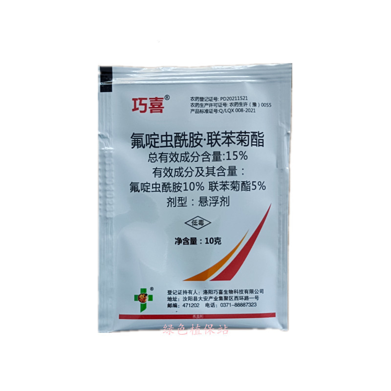 氟啶虫酰胺联苯菊酯抗性蚜虫桃蚜棉蚜黑蚜木虱蓟马绿叶蝉等