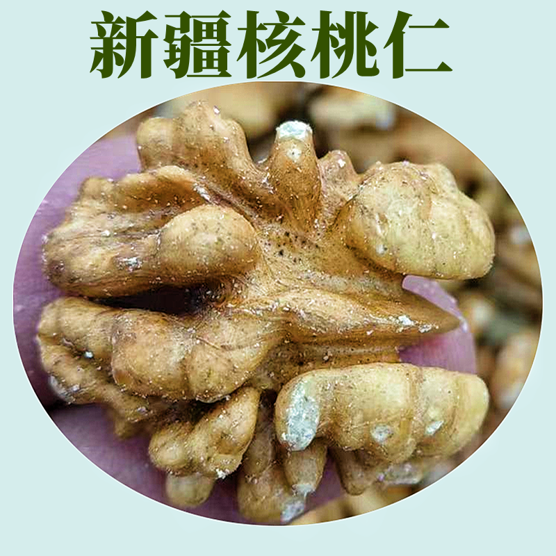 新疆核桃仁纸皮手剥185坚果仁原味新货干果全国包邮批发