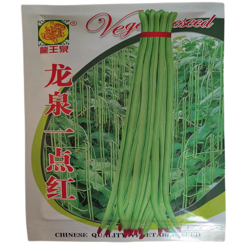 龙泉一点红豆角种子特长四季豆秋冬季春季豇豆种子早熟高产