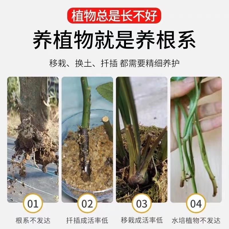 根铄盈1%吲哚丁酸诱抗素扦插育苗移栽生根提质增产生长调节