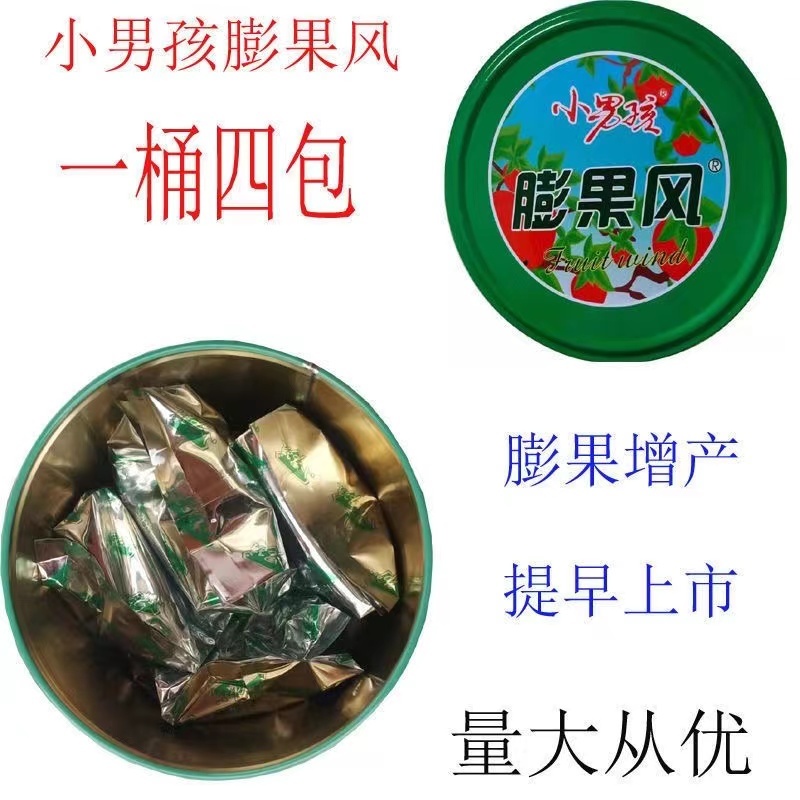 小男孩膨果风膨果增产着色増甜拉长防畸形果蔬通用膨果肥料