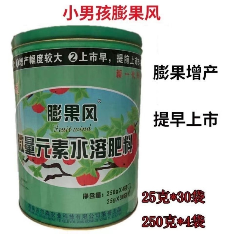小男孩膨果风膨果增产着色増甜拉长防畸形果蔬通用膨果肥料