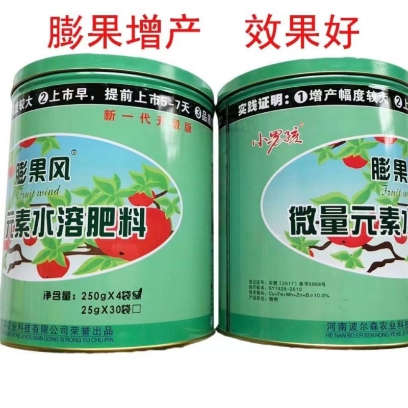 小男孩膨果风膨果增产着色増甜拉长防畸形果蔬通用膨果肥料
