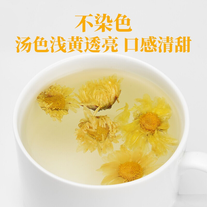 正宗胎菊菊花茶胎菊王菊花茶凉茶清正品去下杭胎菊正宗桐乡胎