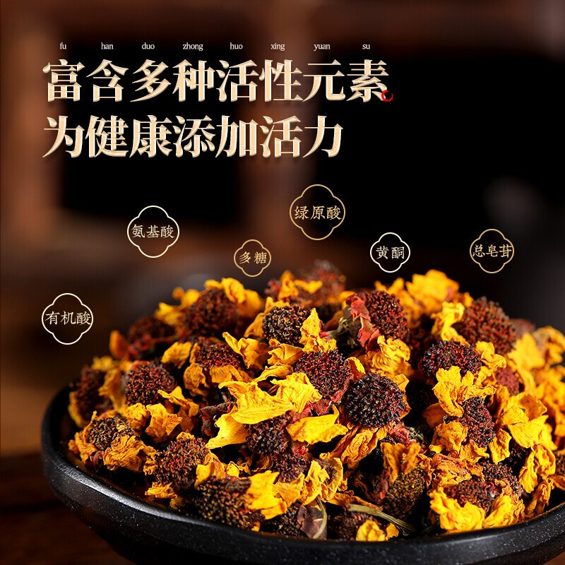 正宗新疆漠里野生雪菊花茶浓香型正品菊花茶批发