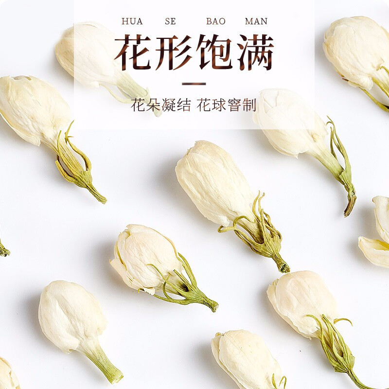 正宗横县茉莉花茶广西茉莉花蕾干花清香型夏天喝的东西无硫养
