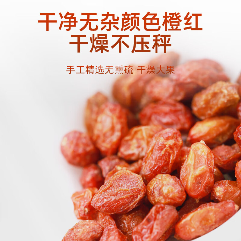 正宗新疆沙棘干果泡水无添加大果鲜果干沙棘果沙棘子青少年沙