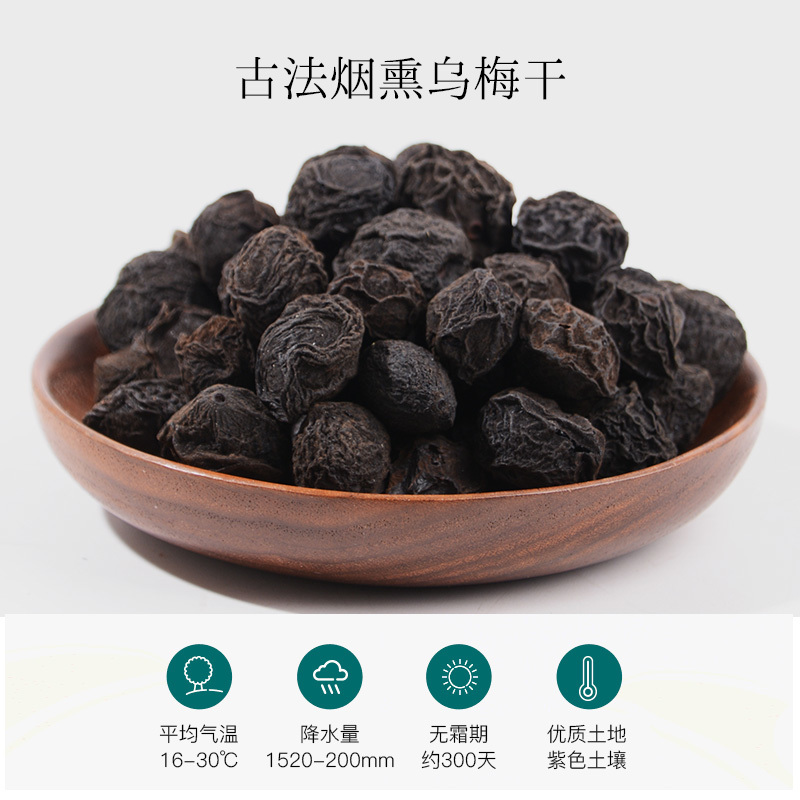 正宗天山乌梅干无熏硫泡水泡茶批发乌梅正品乌梅药用中药材酸