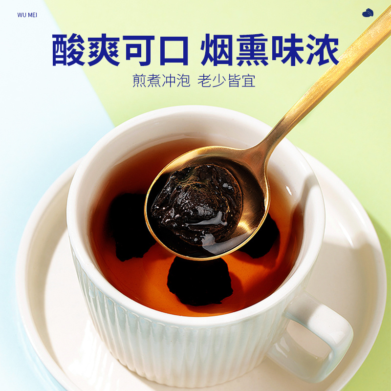正宗天山乌梅干无熏硫泡水泡茶批发乌梅正品乌梅药用中药材酸