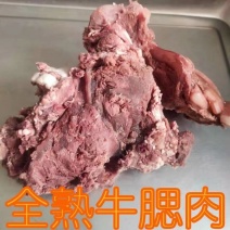 小黄牛熟牛腮肉