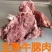 小黄牛熟牛腮肉