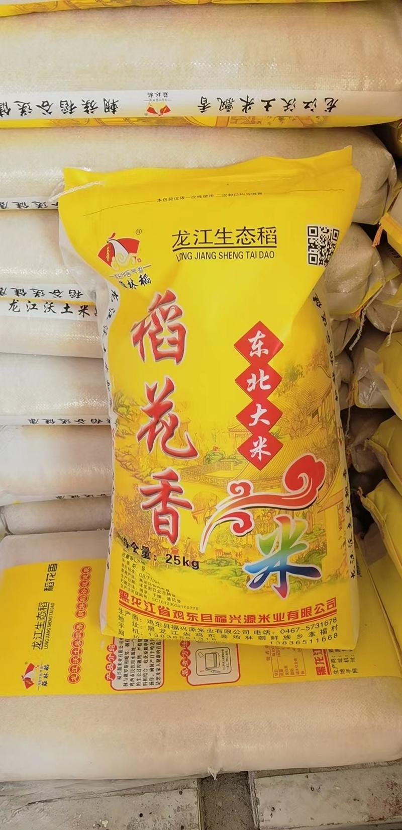 东北大米大米大米厂家供应长粒大米长粒香米量大从优