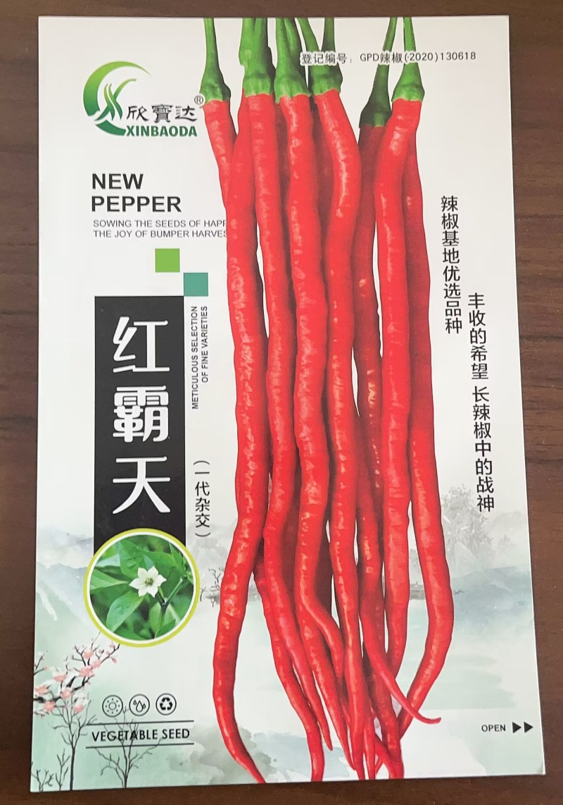 红霸天长辣椒种子耐热耐湿中早熟适应性广耐贮运产量高