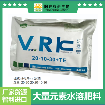 智利进口大量元素水溶肥平衡肥高钾肥