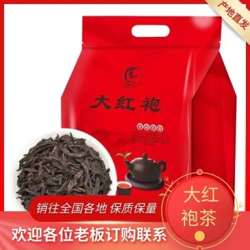 热卖【红茶】大红袍岩茶产地直发包邮保质保量