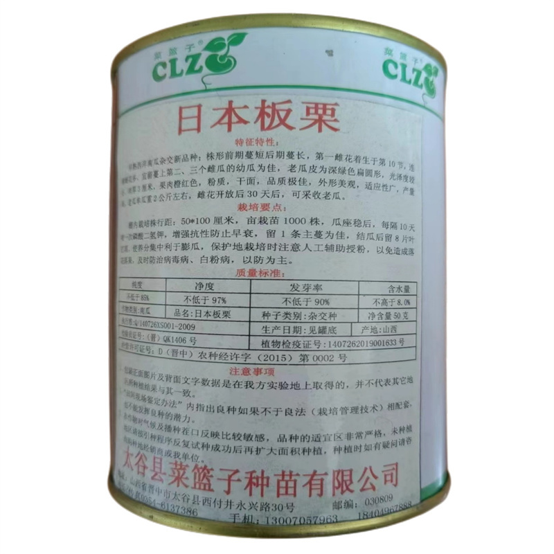 板栗南瓜种子日本板栗南瓜种子香甜软糯短蔓绿贝贝南瓜种干面