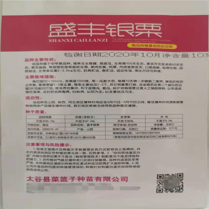 银栗南瓜种子肉厚甜粉亩产高灰白色板栗南瓜种子甜面南瓜干