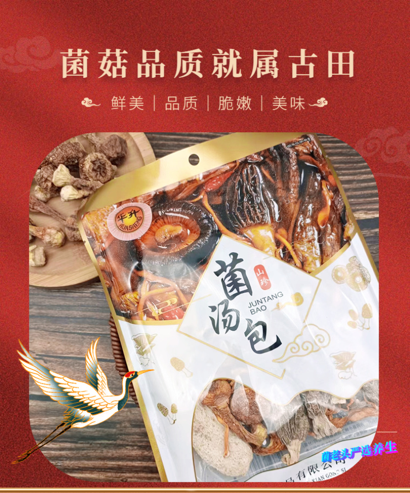 【大减价】菌汤包60g产地直销一手货源量大价优