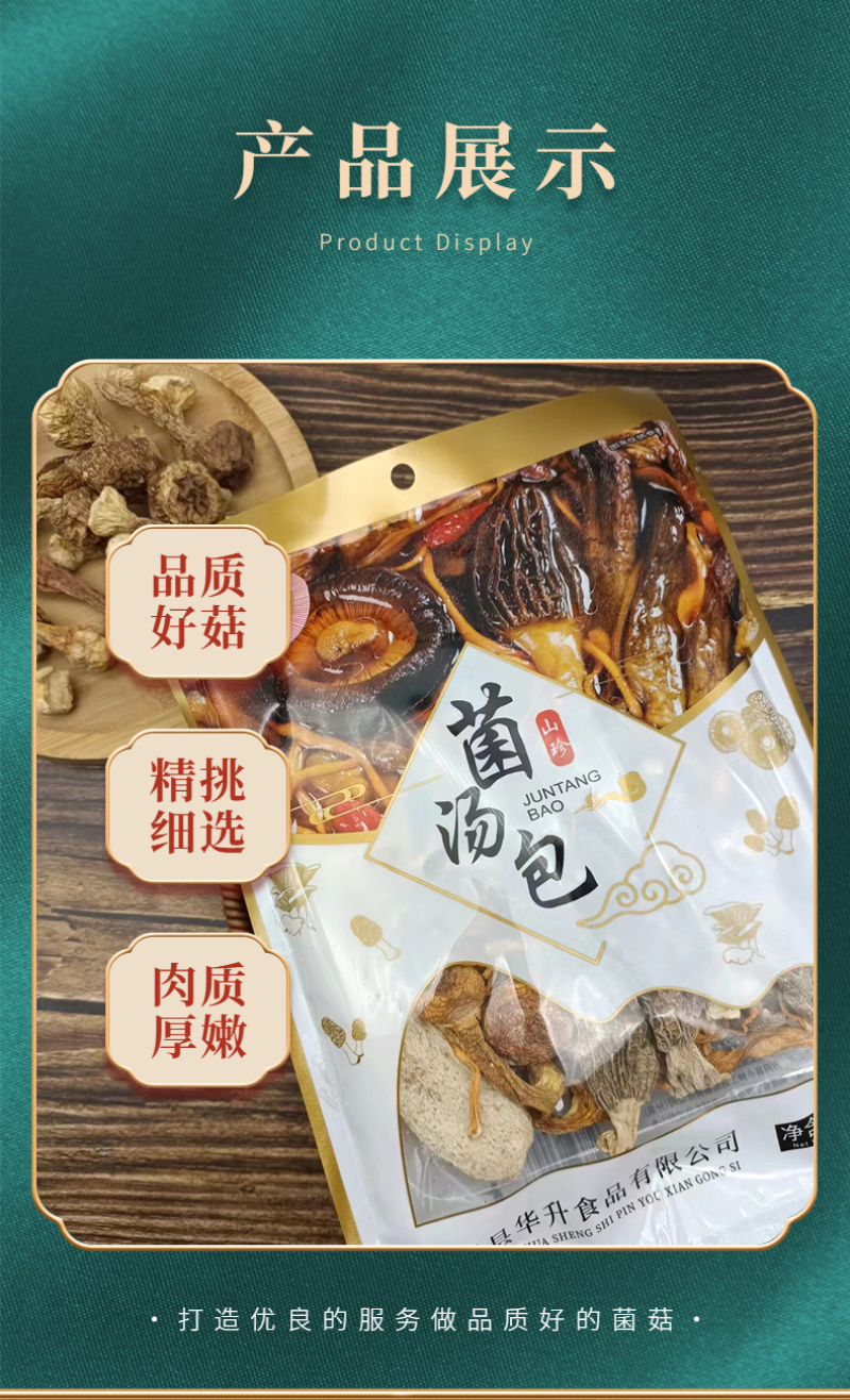 【大减价】菌汤包60g产地直销一手货源量大价优
