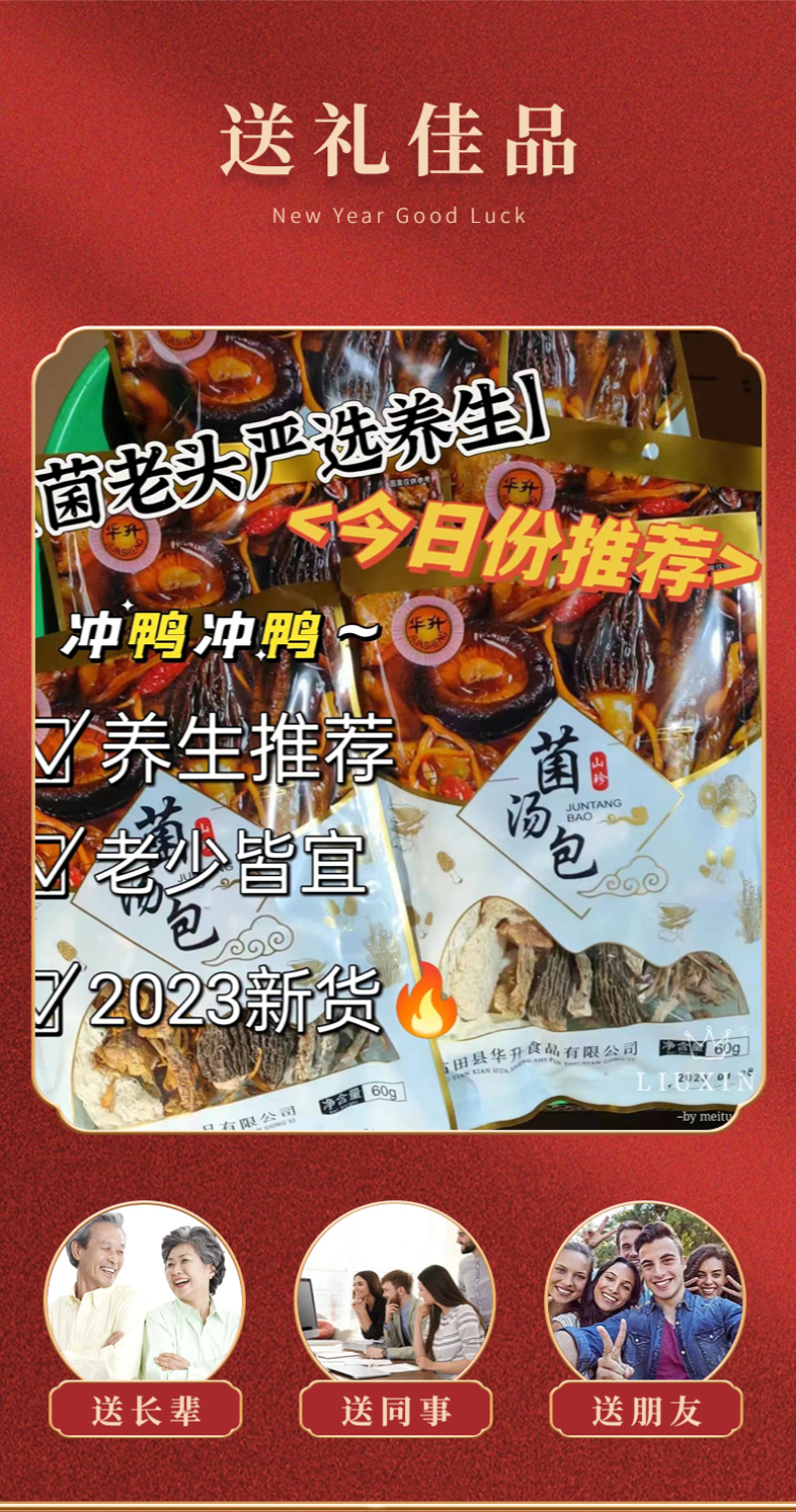 【大减价】菌汤包60g产地直销一手货源量大价优