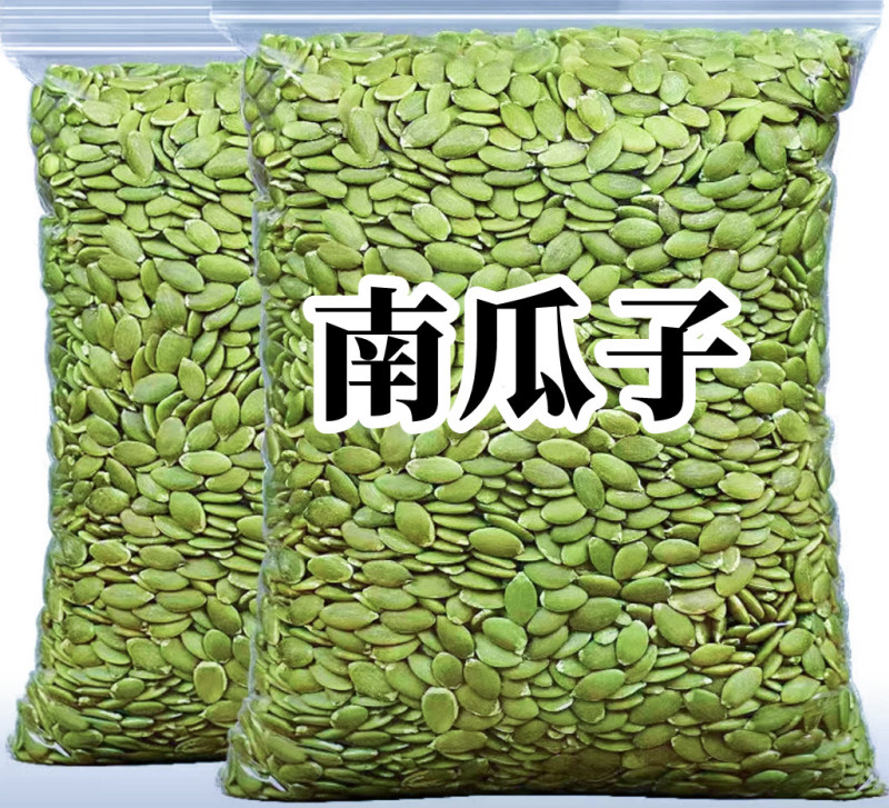 南瓜子仁新疆生熟去皮炒货大颗粒原味坚果新货全国包邮发货
