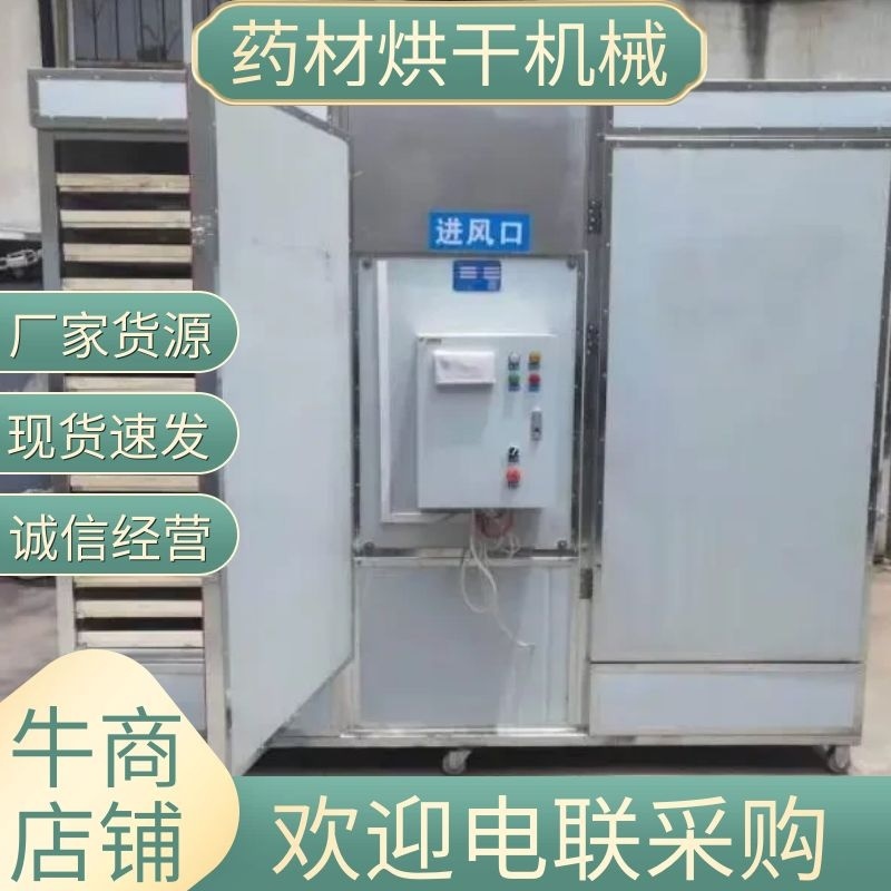 通用型电烘干机，一键启动，自动恒温烘干机