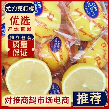 安岳优选尤力克柠檬一件代发独立包装全国包邮全年供应