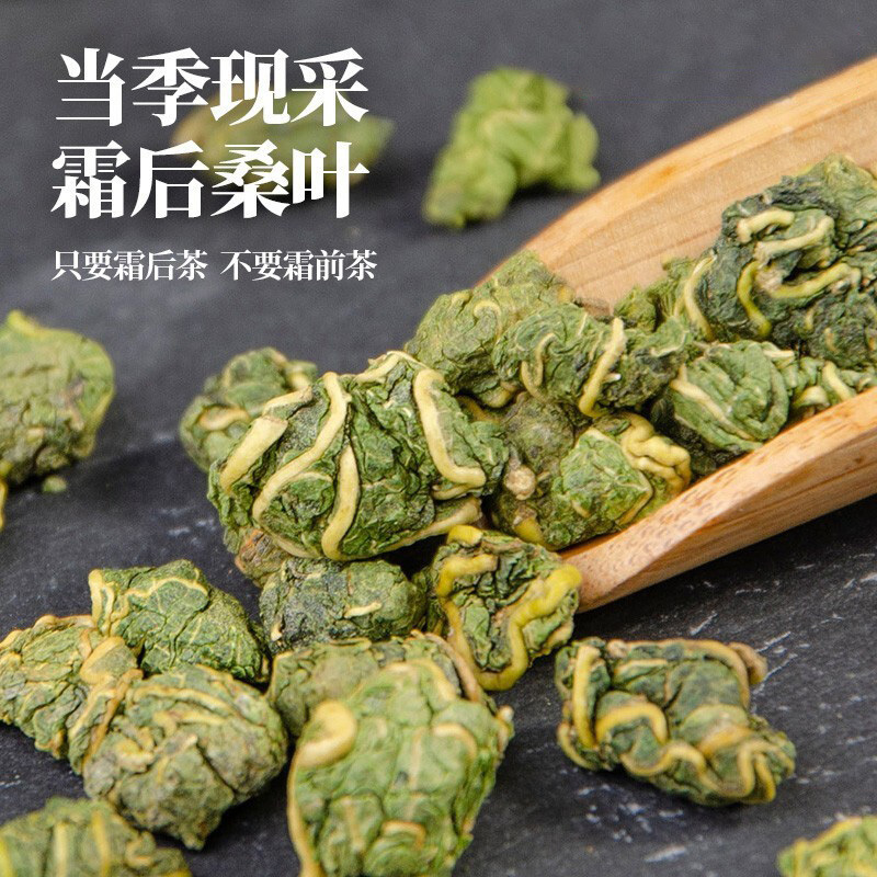 正宗桑叶茶新鲜浓香型霜后老桑叶中药材野生桑叶茶桑叶新鲜养