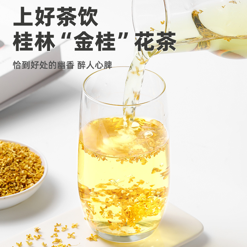 新货广西桂花桂花茶正宗金桂花茶新花干花食用烘焙干桂花泡水