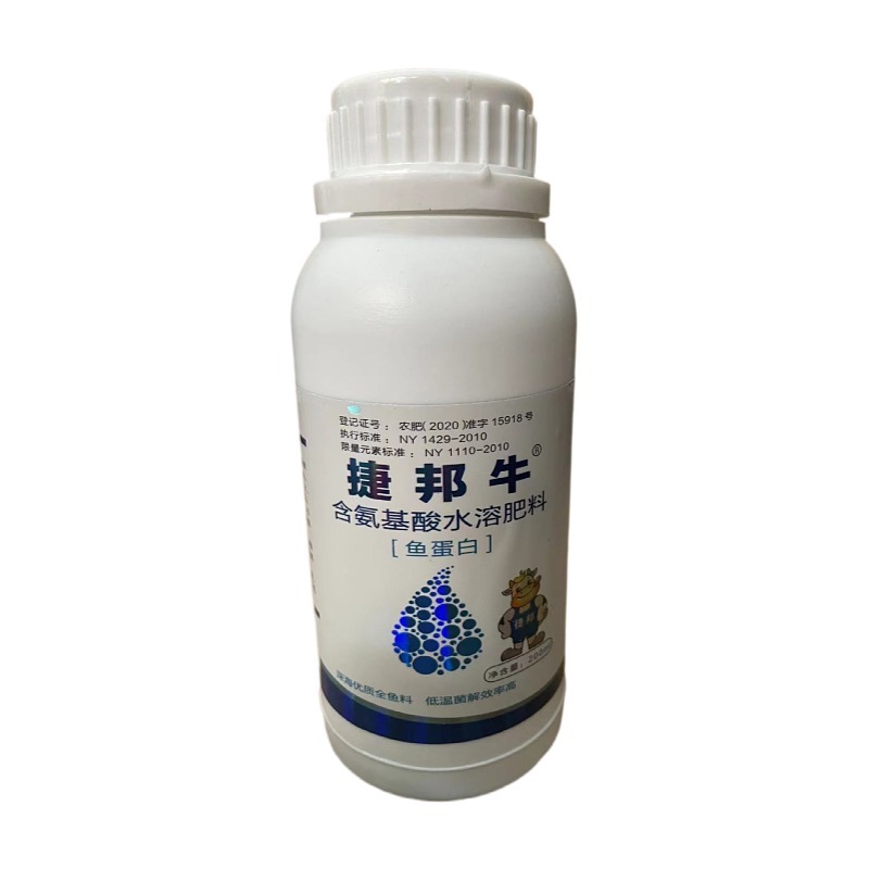 捷邦牛含氨基酸水溶肥料鱼蛋白叶面肥200毫升叶面肥