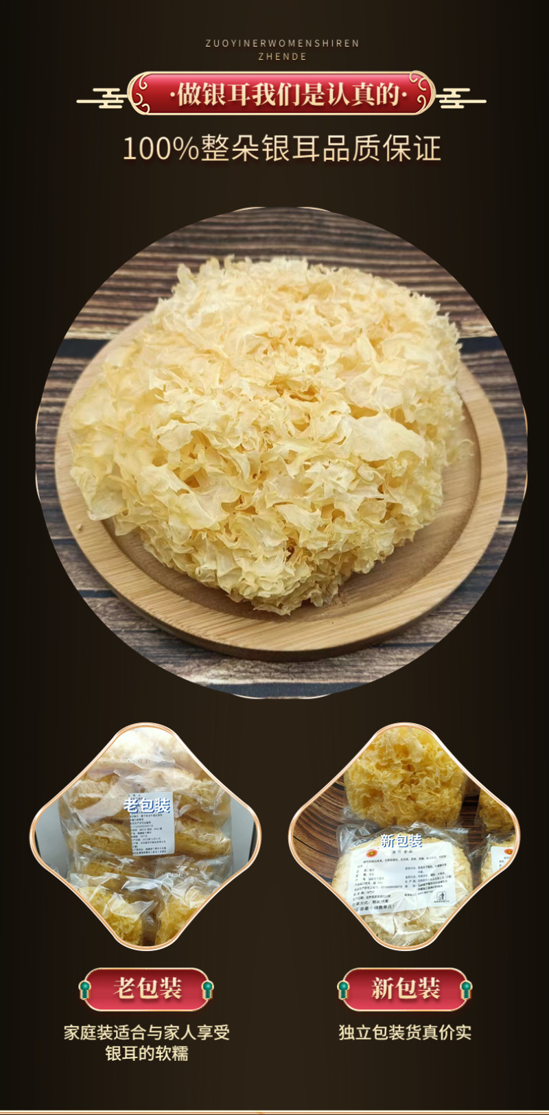 【大批发】古田银耳产地直销一手货源100%整朵