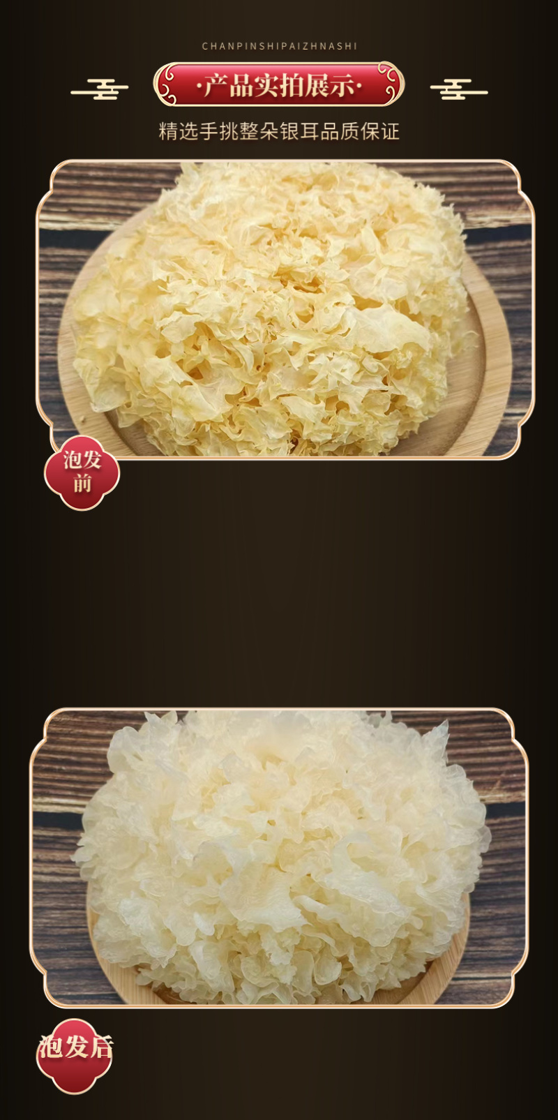 【大批发】古田银耳产地直销一手货源100%整朵