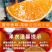 【特价】青见果冻橙柑橘皇后电商社区团购一件代发整车空运