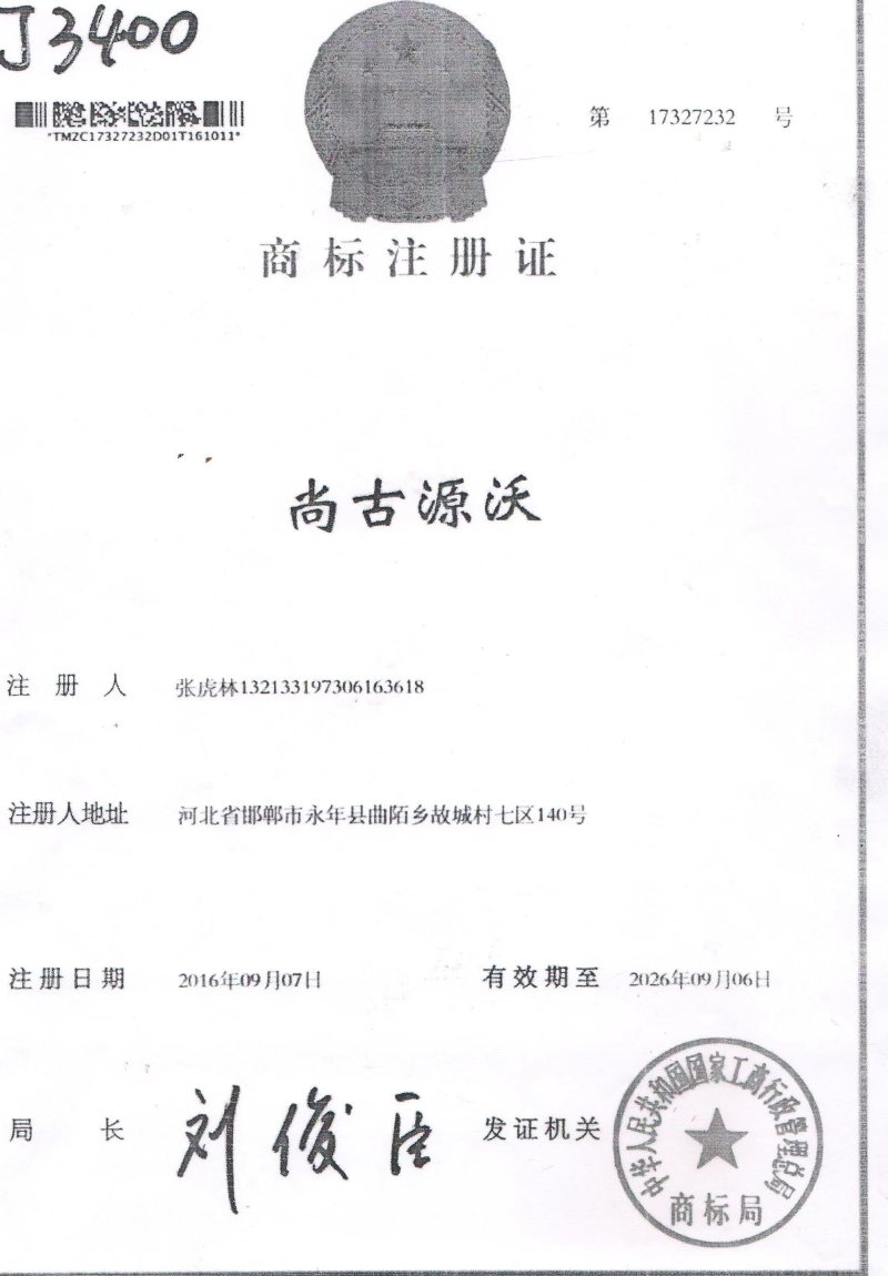 土壤调理剂源沃厂家保质保量增产增收调解酸碱