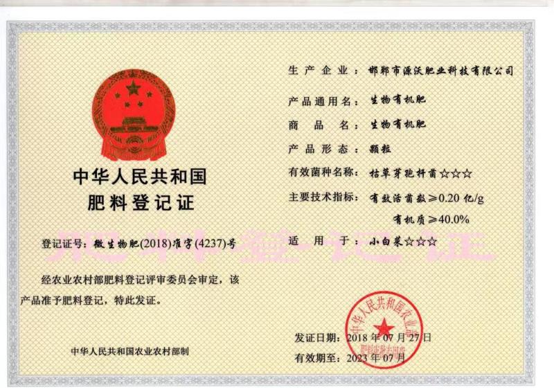 【推荐】微生物菌剂-枯草芽孢杆菌厂家直发量大优惠