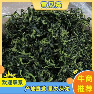 精品黄瓜干黄瓜条脱水蔬菜厂家发货品质保障
