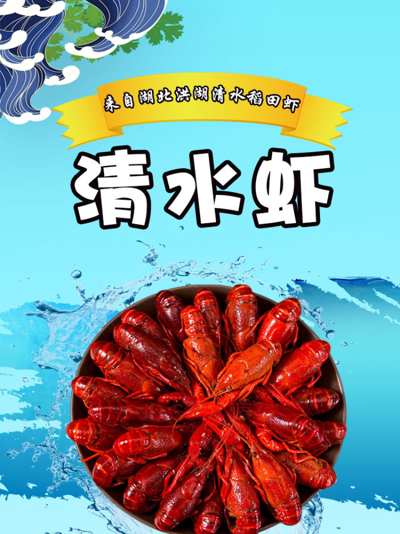 湖北冷冻清水小龙虾液氮冷冻整只虾厂家直销
