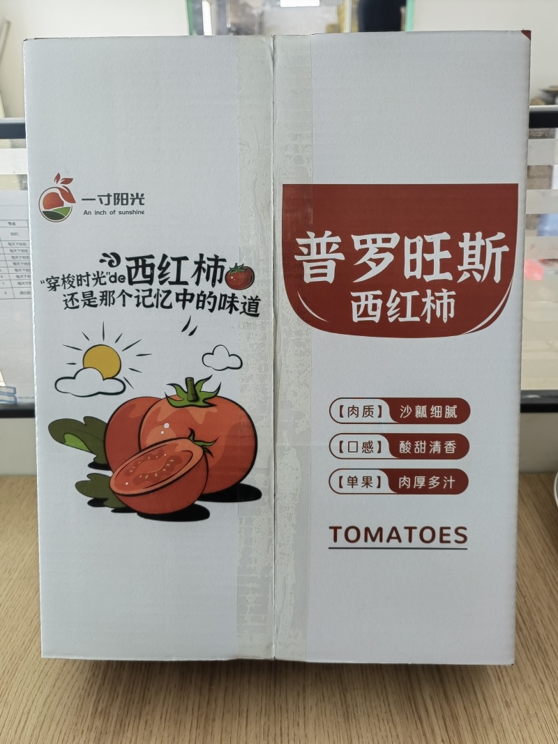 【山东烟台】普罗旺斯西红柿品质保证果型饱满香甜美味