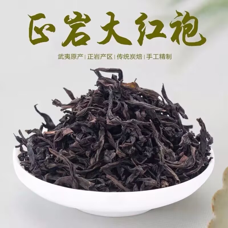 特等奖肉桂大红袍正岩肉桂新茶特级正宗浓香型马头岩茶叶散装