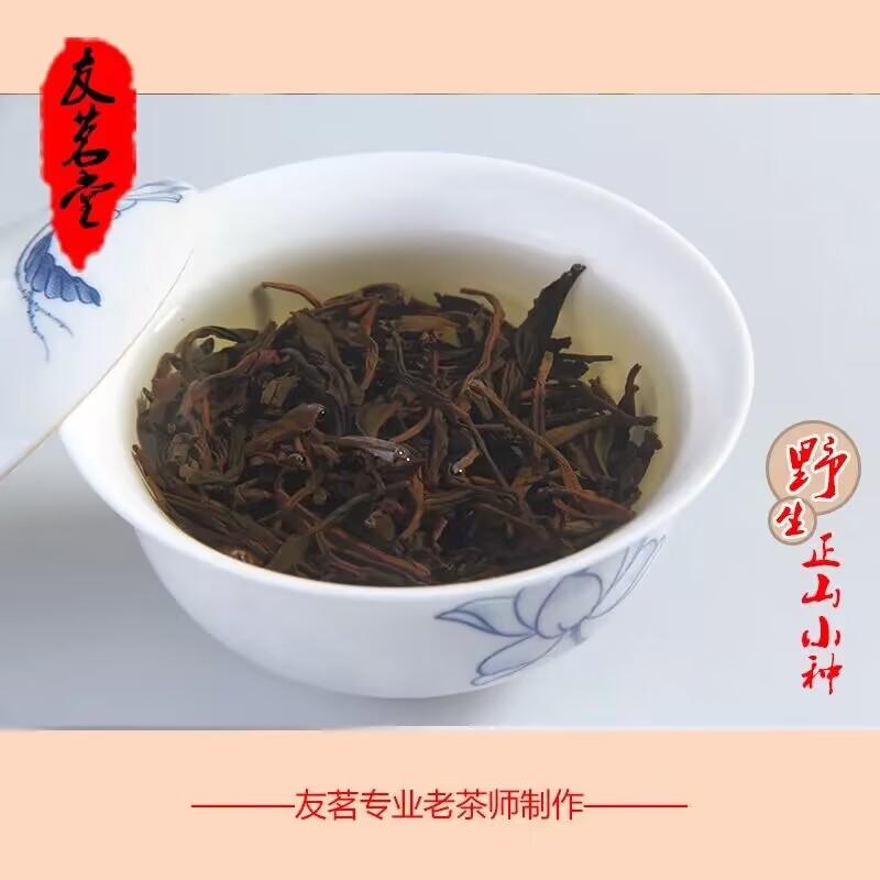 2023新茶正山小种野茶花香红茶茶叶特级正宗浓香型散装礼