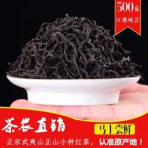 正山小种红茶特级茶叶正宗武夷山桐木关花香型荒山野茶礼盒装