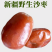 精品红沙枣免洗即食干果新疆特产无加工原味泡茶特级大果包邮