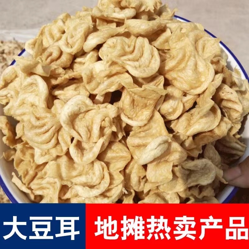 大豆耳素豆耳，豆鱼，鸡翅，牛排丝自家生产加工大量批发