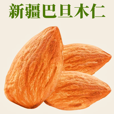 新疆巴旦木仁新货原味去皮坚果仁散装干果包邮批发