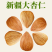 新疆大杏仁原味甜坚果新货***无壳即食干果包邮团购批发