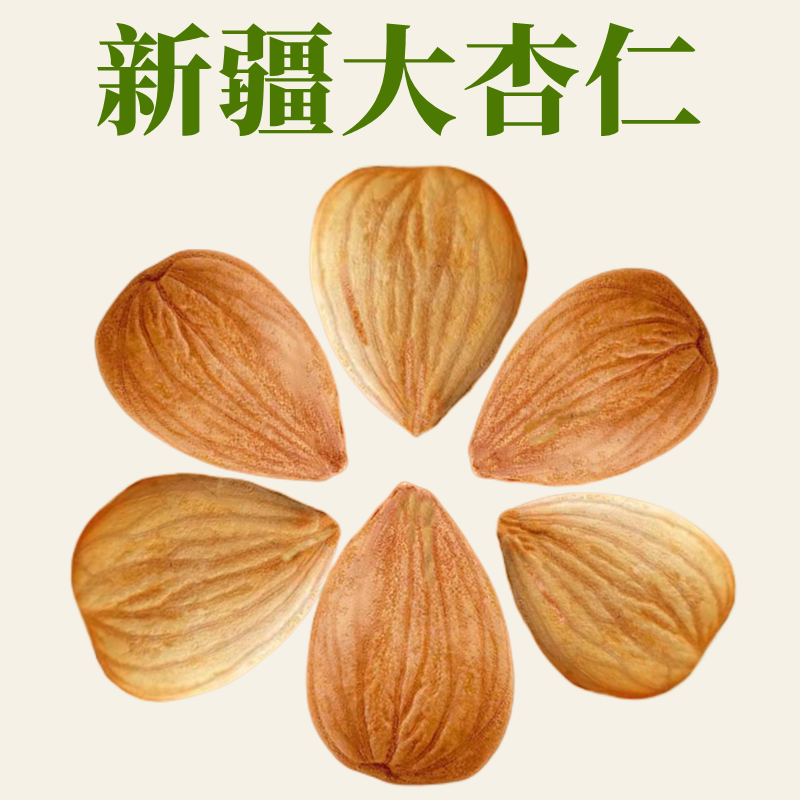 新疆大杏仁原味甜坚果新货***无壳即食干果包邮团购批发