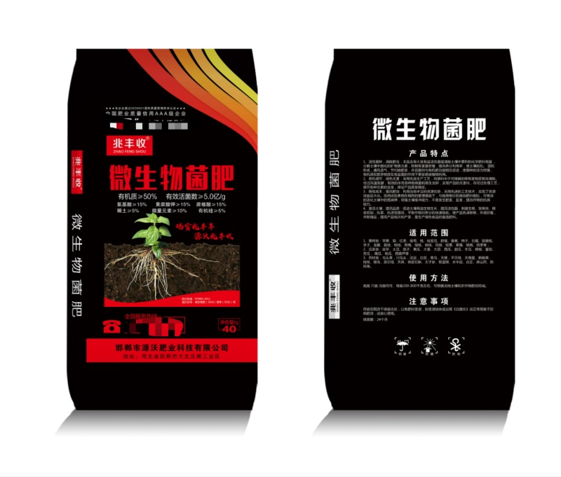 【牛商推荐】微生物菌肥，微量元素植物肥料可视频看货