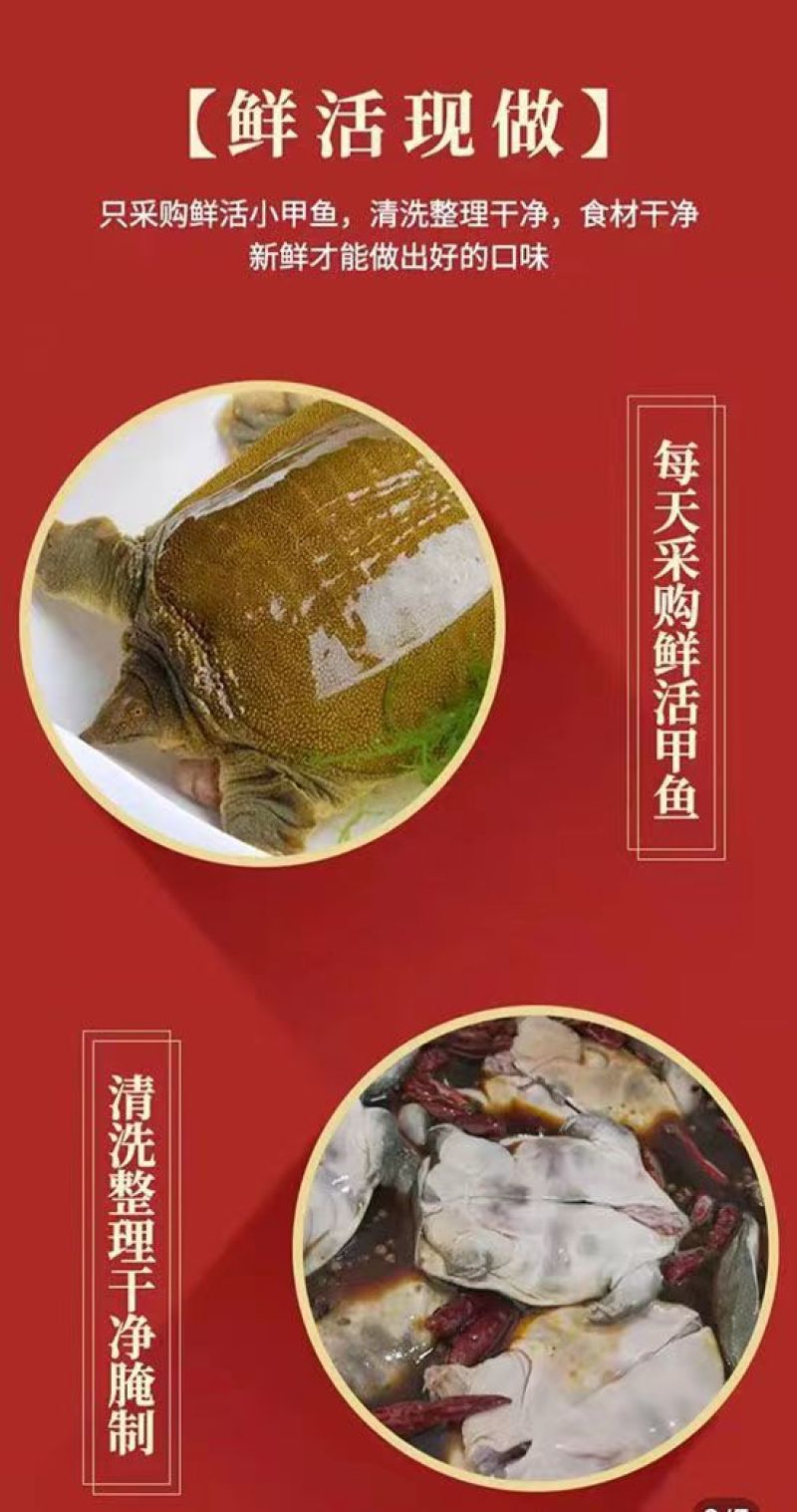麻辣卤甲鱼河南特产美味卤团鱼即食手撕卤味王八鳖肉下酒菜熟