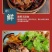 麻辣卤甲鱼河南特产美味卤团鱼即食手撕卤味王八鳖肉下酒菜熟